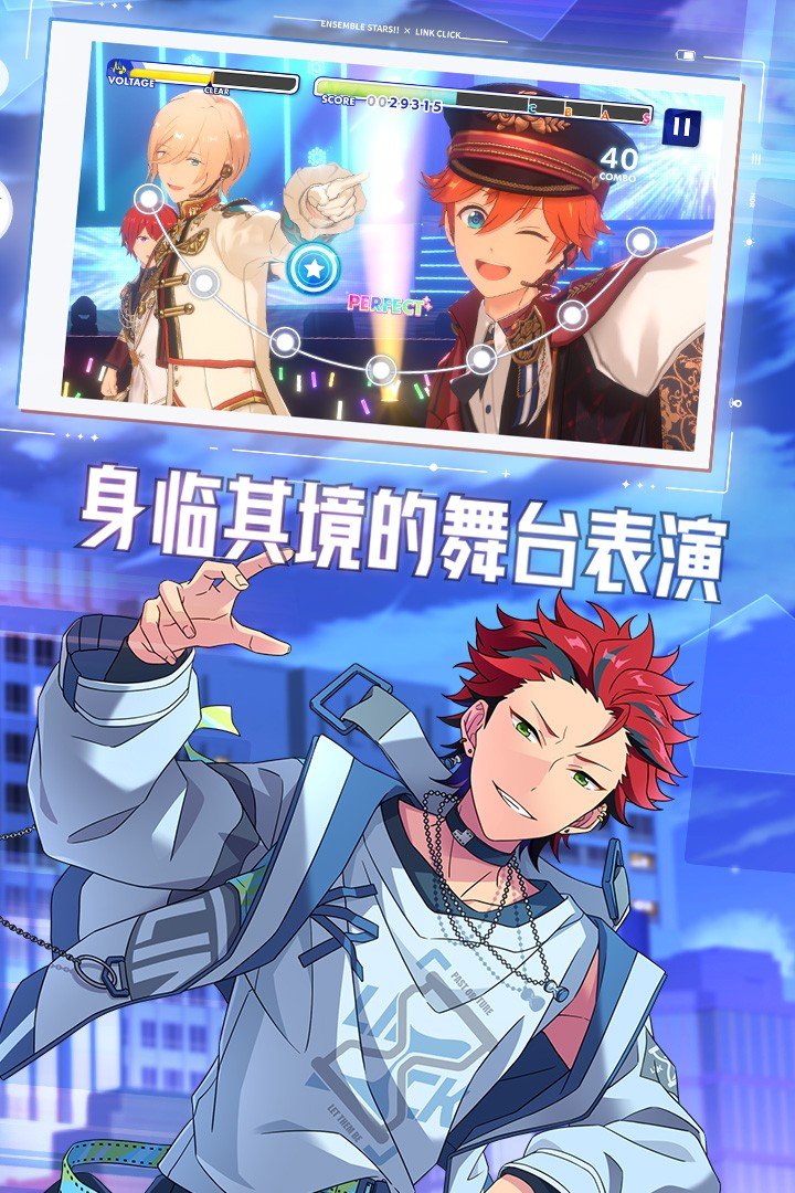 偶像梦幻祭2无限演唱会(4)
