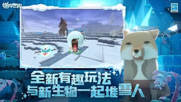 迷你世界无限迷你币版(1)