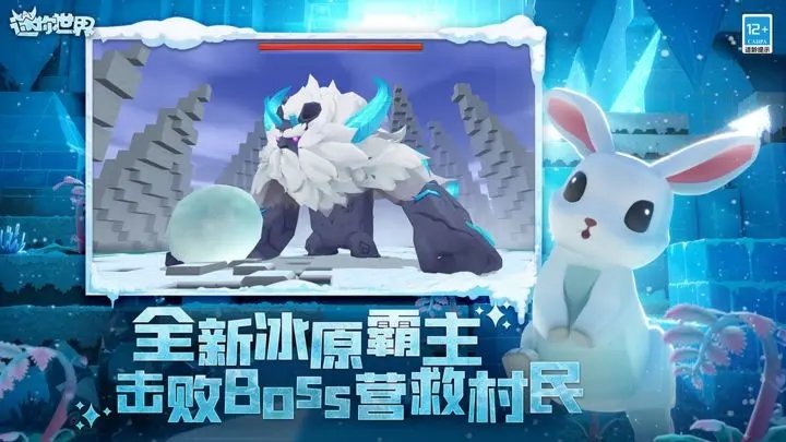 迷你世界无限迷你币版(4)