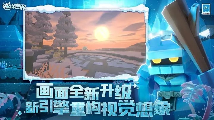 迷你世界无限迷你币版(2)