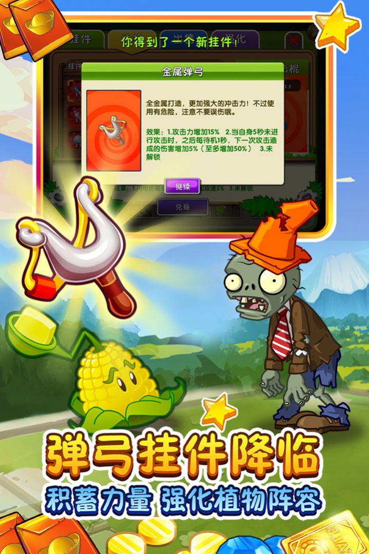 植物大战僵尸2无限钻石(4)