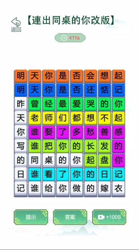 歌词梗王.jpg