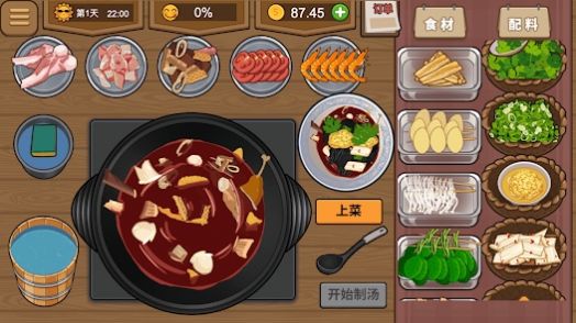 我的火锅大排档.jpg