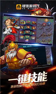 悟空游戏厅手机版.jpg