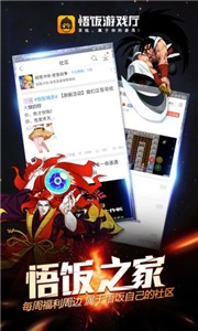 悟空游戏厅手机版.jpg