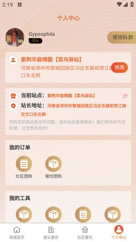 大铜锅生鲜供应链.jpg