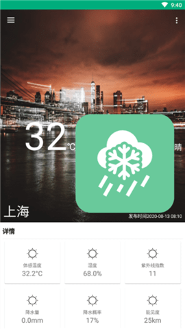 吹雪天气.png
