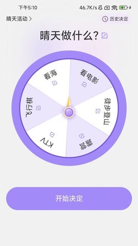 幸运计步.jpg