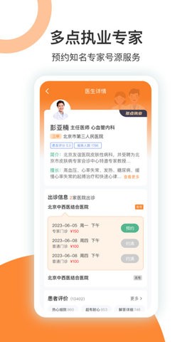 优医挂号网.jpg