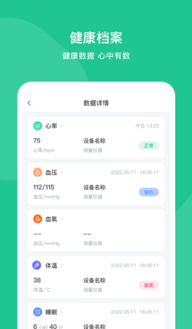 智爱康.png