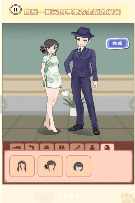 换装男生女生.jpg