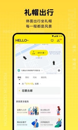 礼帽出行出租车.jpg
