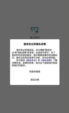 满心陪诊.jpg