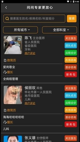 百十医生.jpg