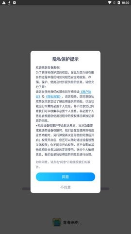 青春来电.jpg