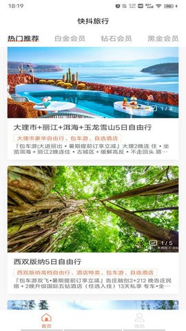  抖快旅行jpg