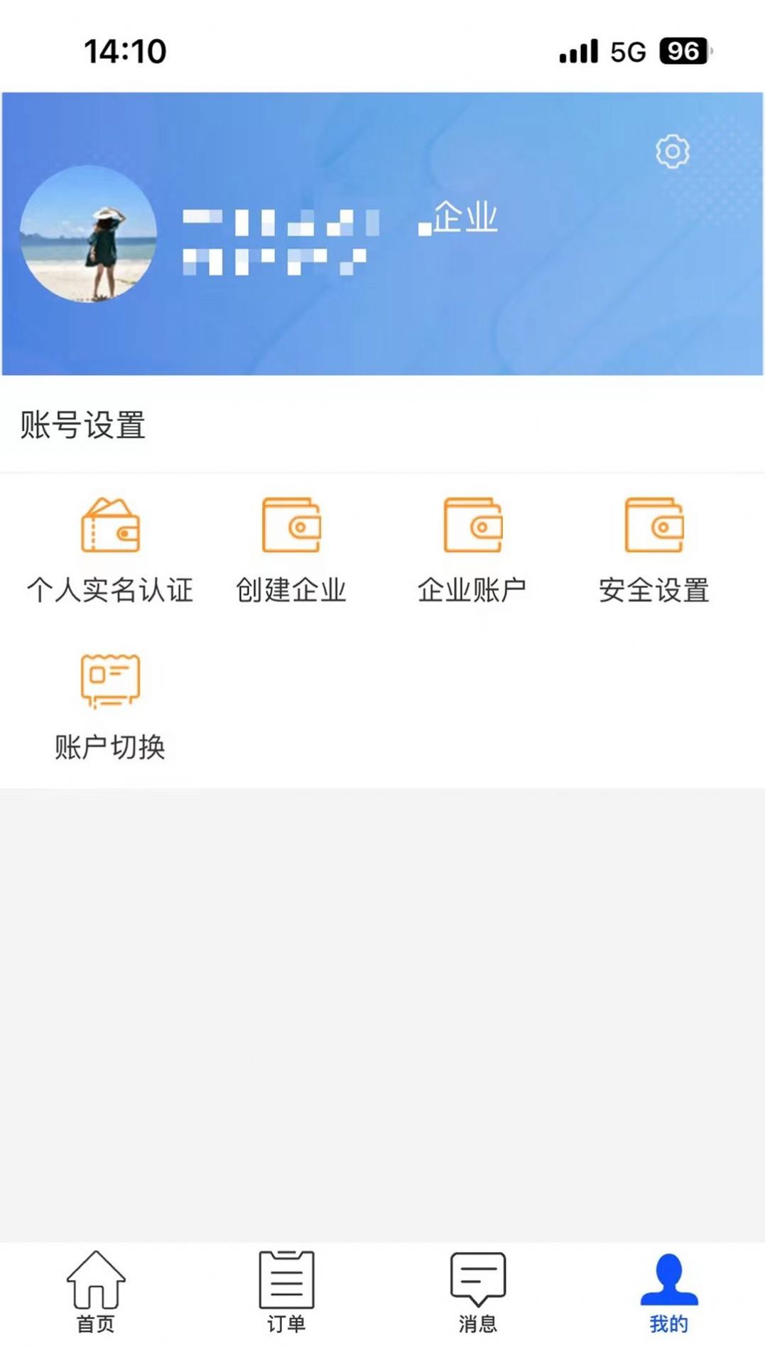 智慧酒店云平台管理.jpg