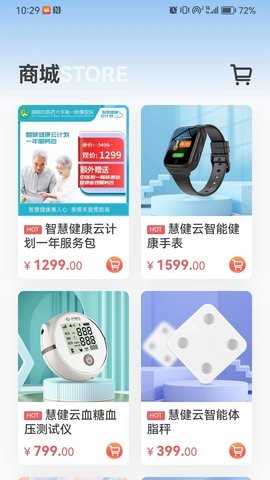 慧健云.jpg
