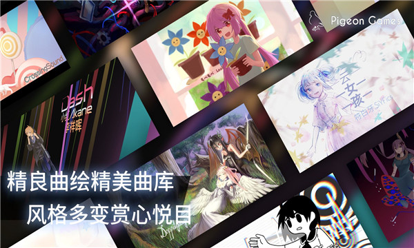 Phigros全解锁版(3)