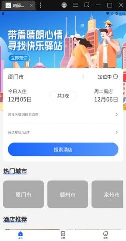 晴驿旅行.jpg
