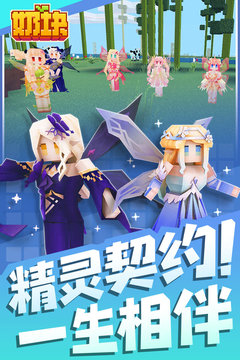 奶块免登录版(3)