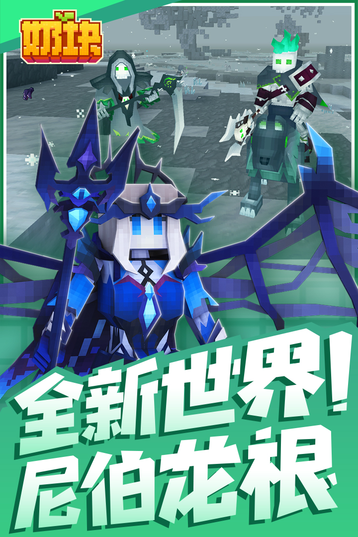 奶块免登录版(4)