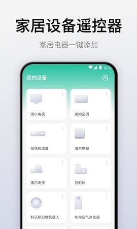 空调遥控器一键遥控.jpg