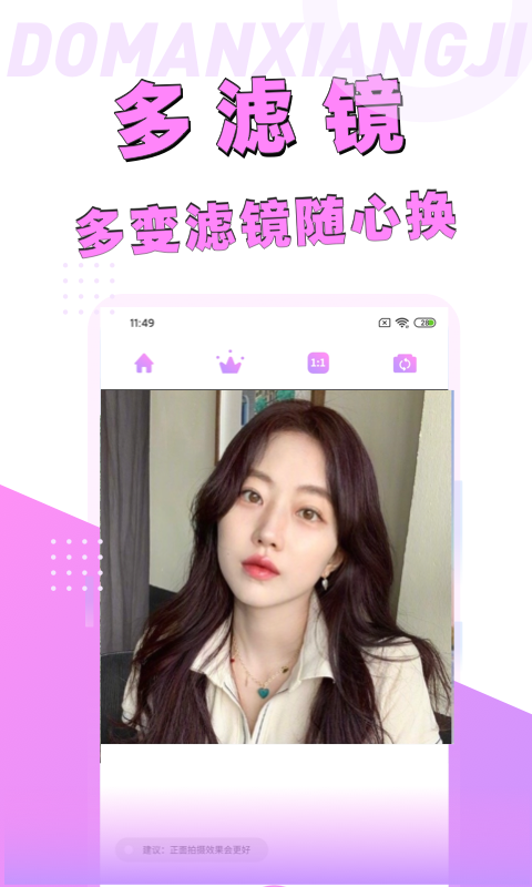 美漫相机png