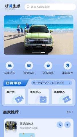 玩美本地生活.jpg