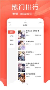 追耽漫画无广告版.jpg