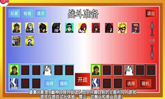 像素火影忍者秽土水门(3)