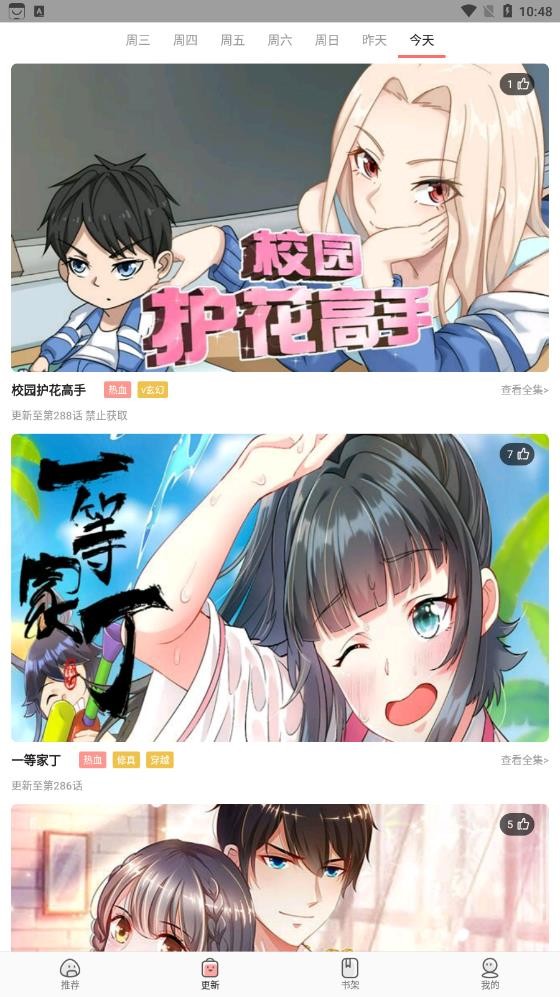 太二漫画.jpg