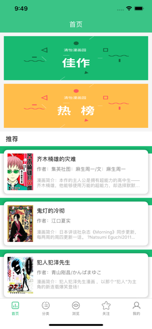 白水漫画.png