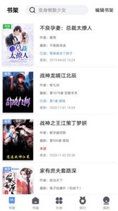 笔趣岛阁免费小说.jpg
