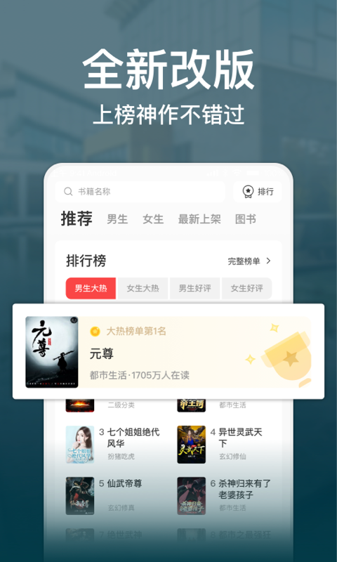 连尚读书旧版本.png