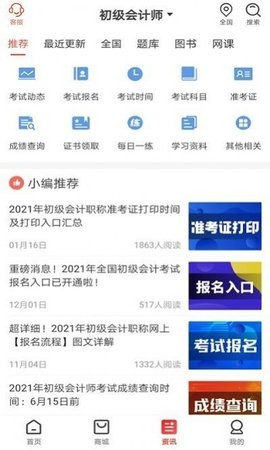 慧考智学.jpg