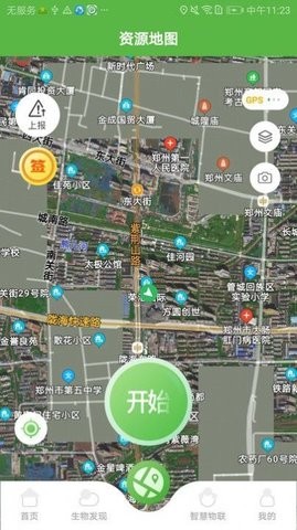 智慧太行.jpg