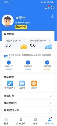 蓝大司机.jpg