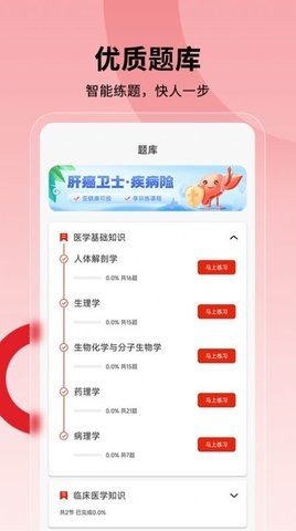 护士执业通.jpg