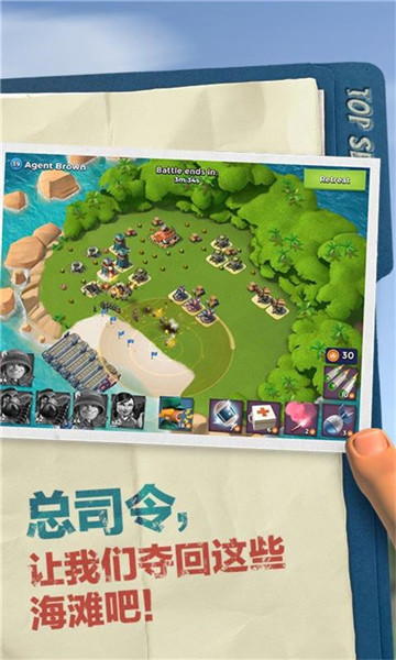 海岛奇兵前线国际服(2)