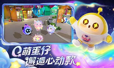 蛋仔派对全皮肤解锁版(2)