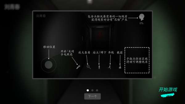 孙美琪疑案：回廊余仁仁(5)