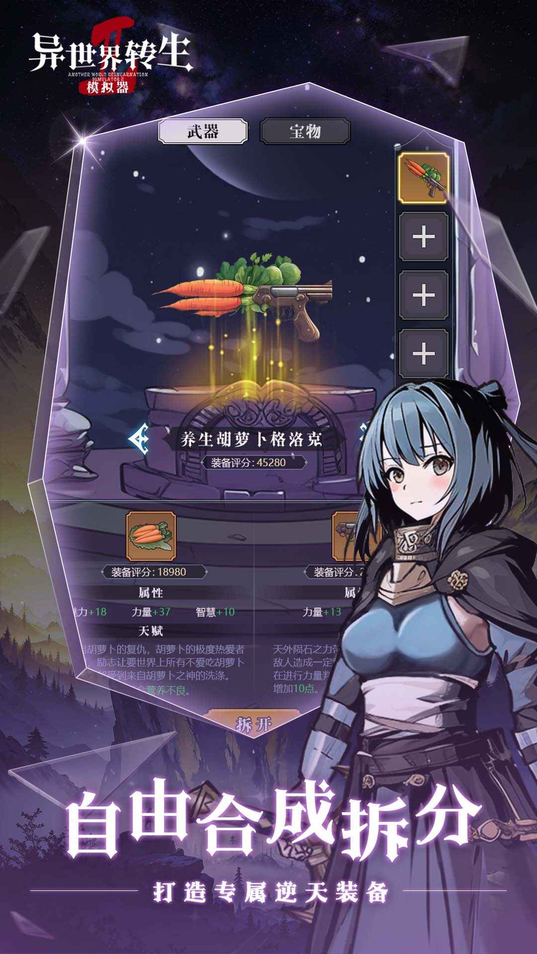 异世界转生模拟器2无敌版.jpg