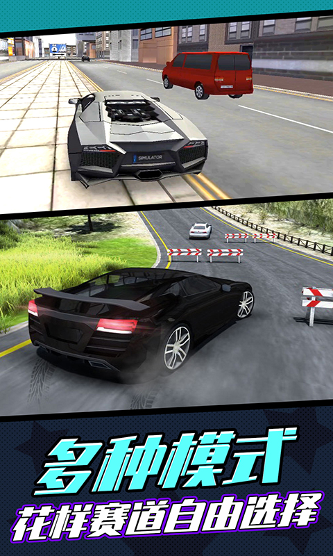 公路汽车模拟器2(2)