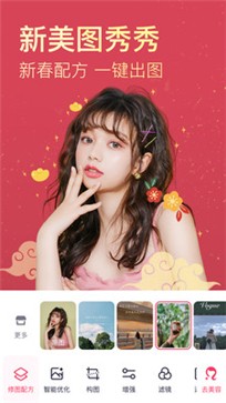 美图秀秀去水印最新版.jpg