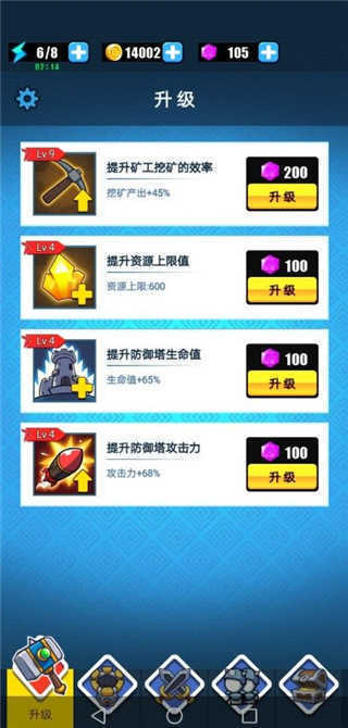 表情包战争无限钻石金币版(4)