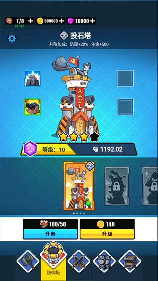 表情包战争无限钻石金币版(3)