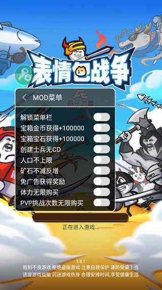 表情包战争无限钻石金币版(2)
