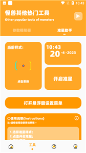 小也画质怪兽png