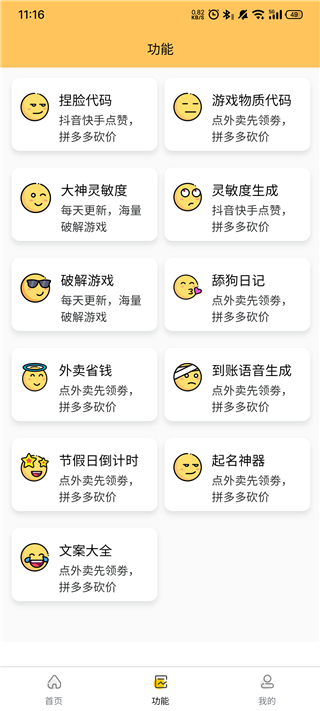 画质怪兽2.0版本(1)